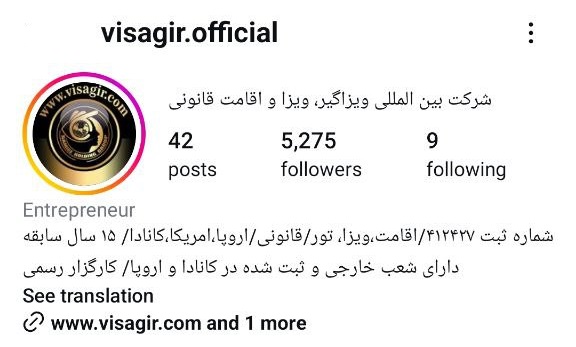 اینستا ویزاگیر