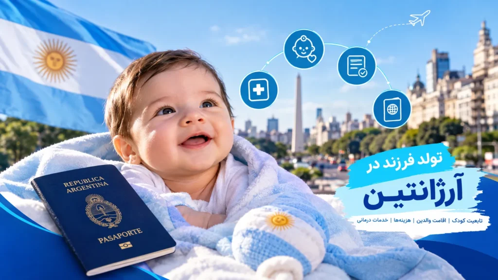 تولد فرزند