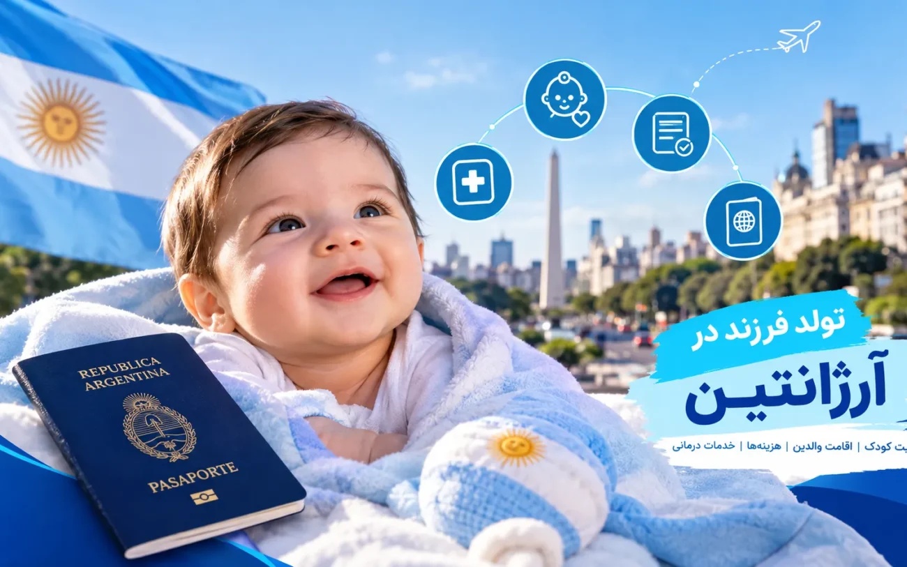 تولد فرزند