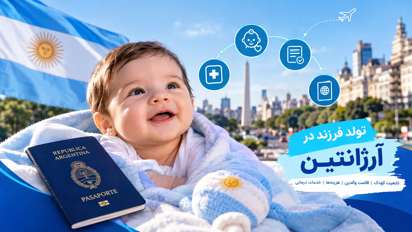 تولد فرزند